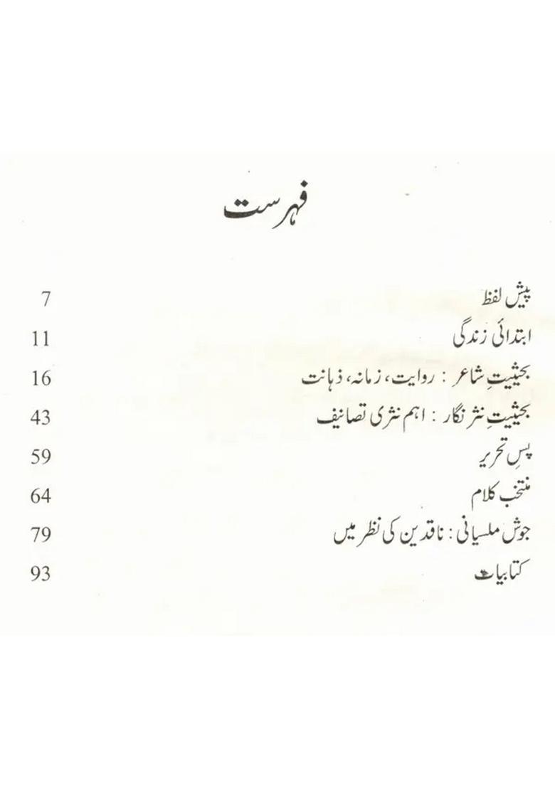 Josh Malsiyani Makers Of Indian Literature Urdu - Indya