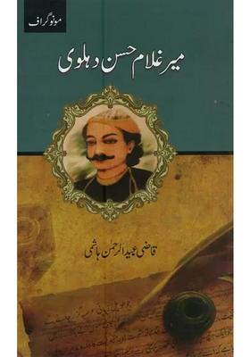 Meer Ghulam Hasan Dehlavi In Urdu