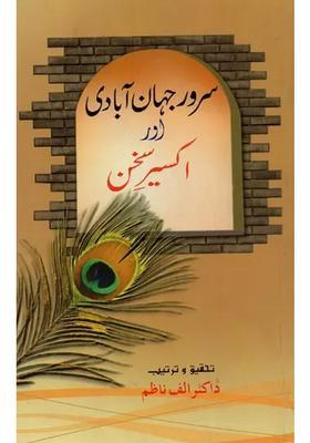 Suroor Jahanabadi Aur Akseeresukhan In Urdu