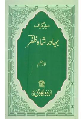 Bahadur Shah Zafar Monograph In Urdu