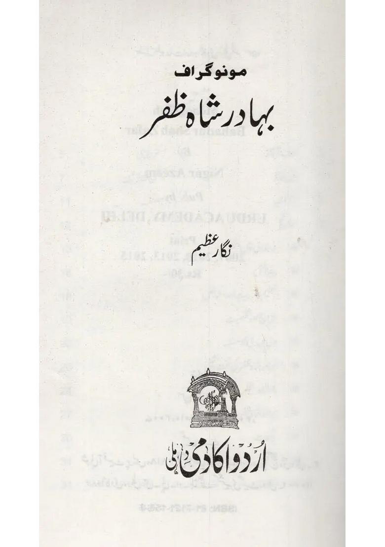 Bahadur Shah Zafar Monograph In Urdu - Indya