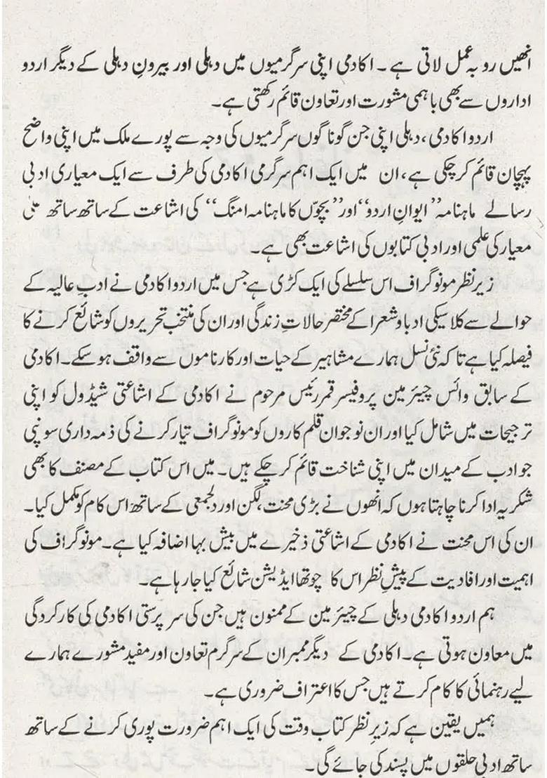 Bahadur Shah Zafar Monograph In Urdu - Indya