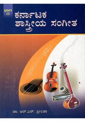 Karnataka Shastriya Sangeeta Volume Prescribed Syllabus For Junior Puc Diploma Students Model Question With Answer Papers Kannada