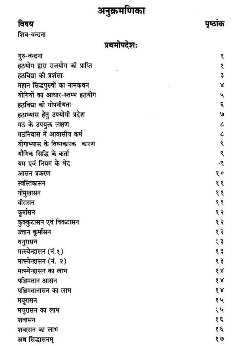 Hatha Yoga Pradipika With Hari Hindi Commentary - Indya