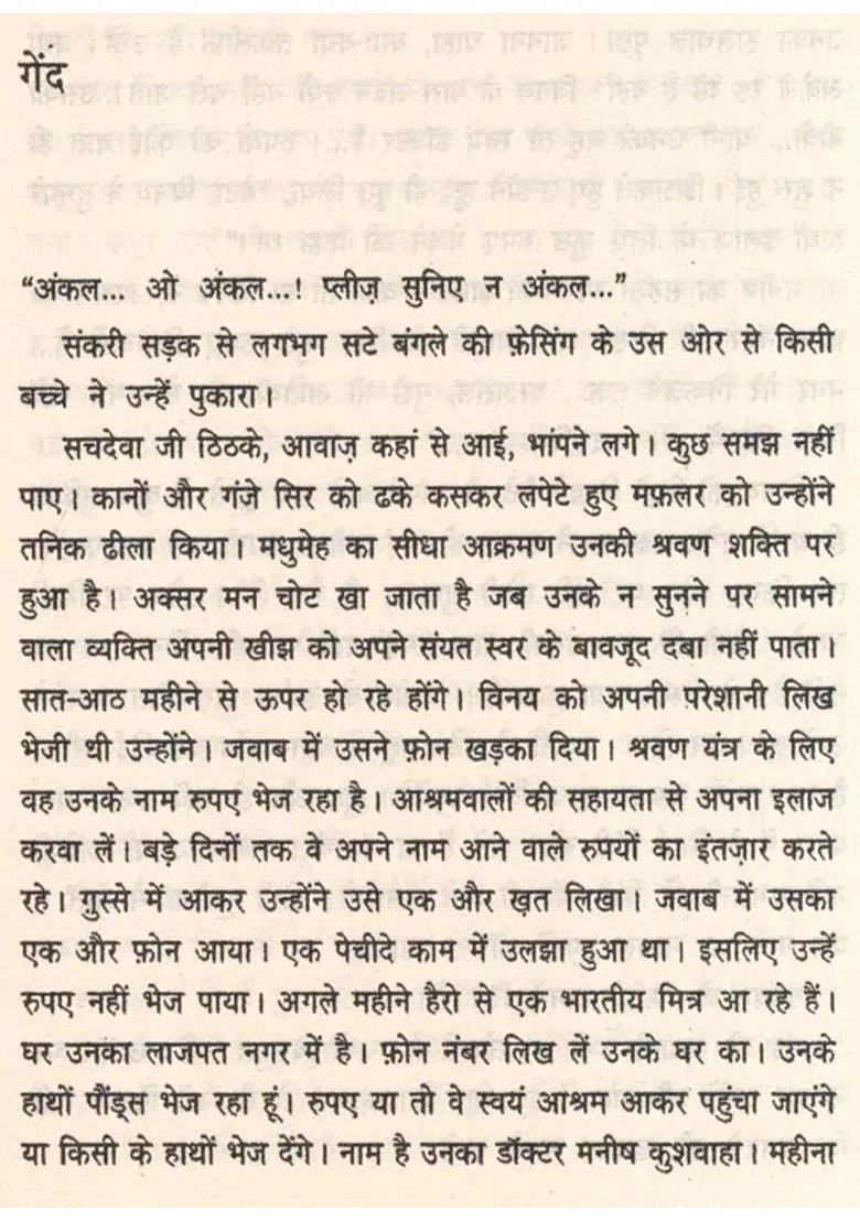 Ball And Other Stories A Unique Compilation Of Stories Focused On Children - Indya