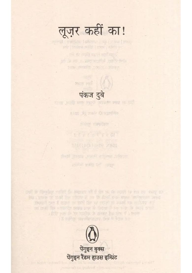 Looser Kahin Ka Novel - Indya