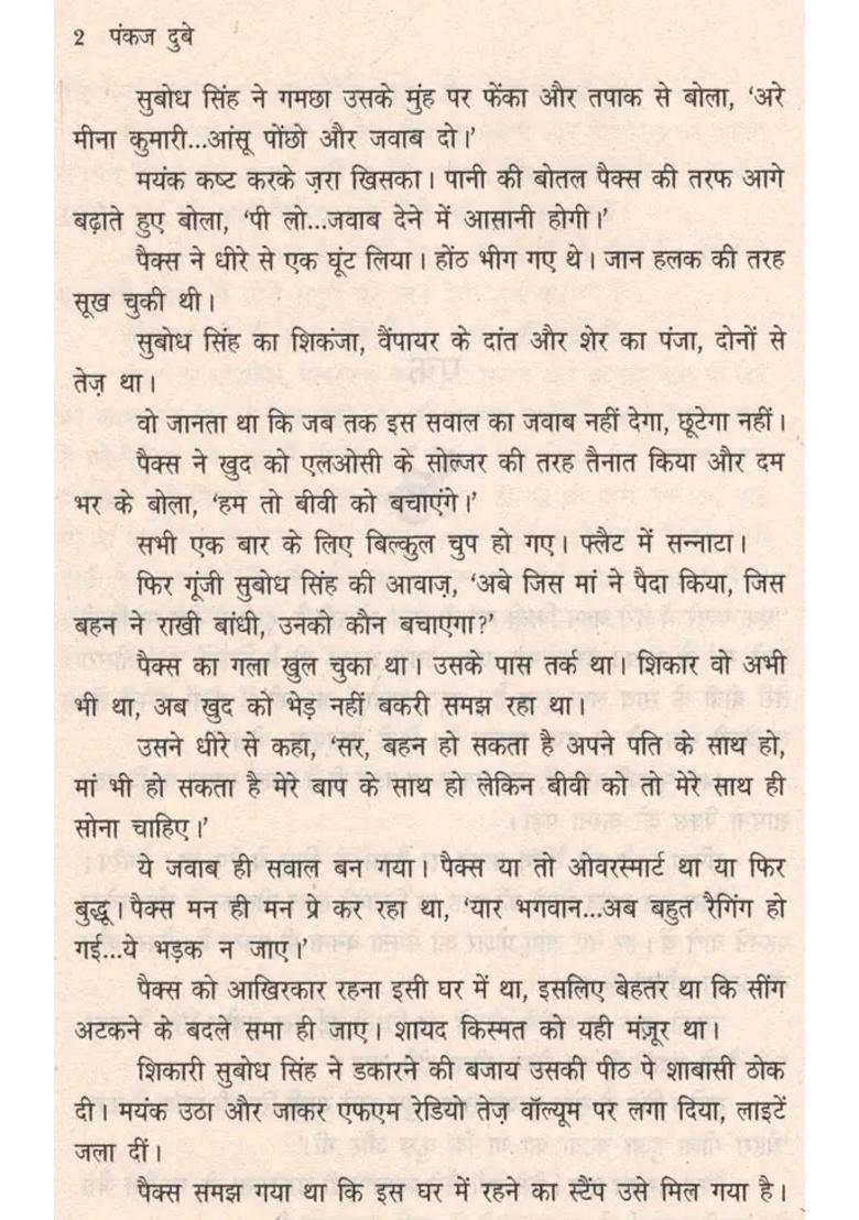 Looser Kahin Ka Novel - Indya