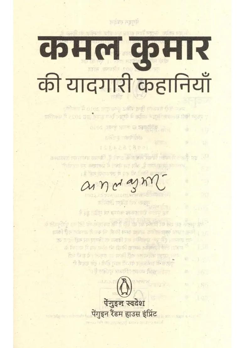 Memorable Stories Of Kamal Kumar Collection Of Stories - Indya