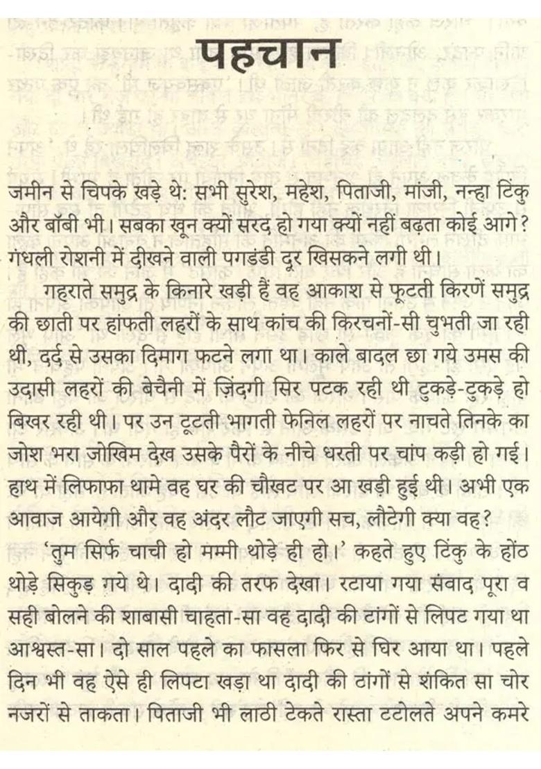 Memorable Stories Of Kamal Kumar Collection Of Stories - Indya