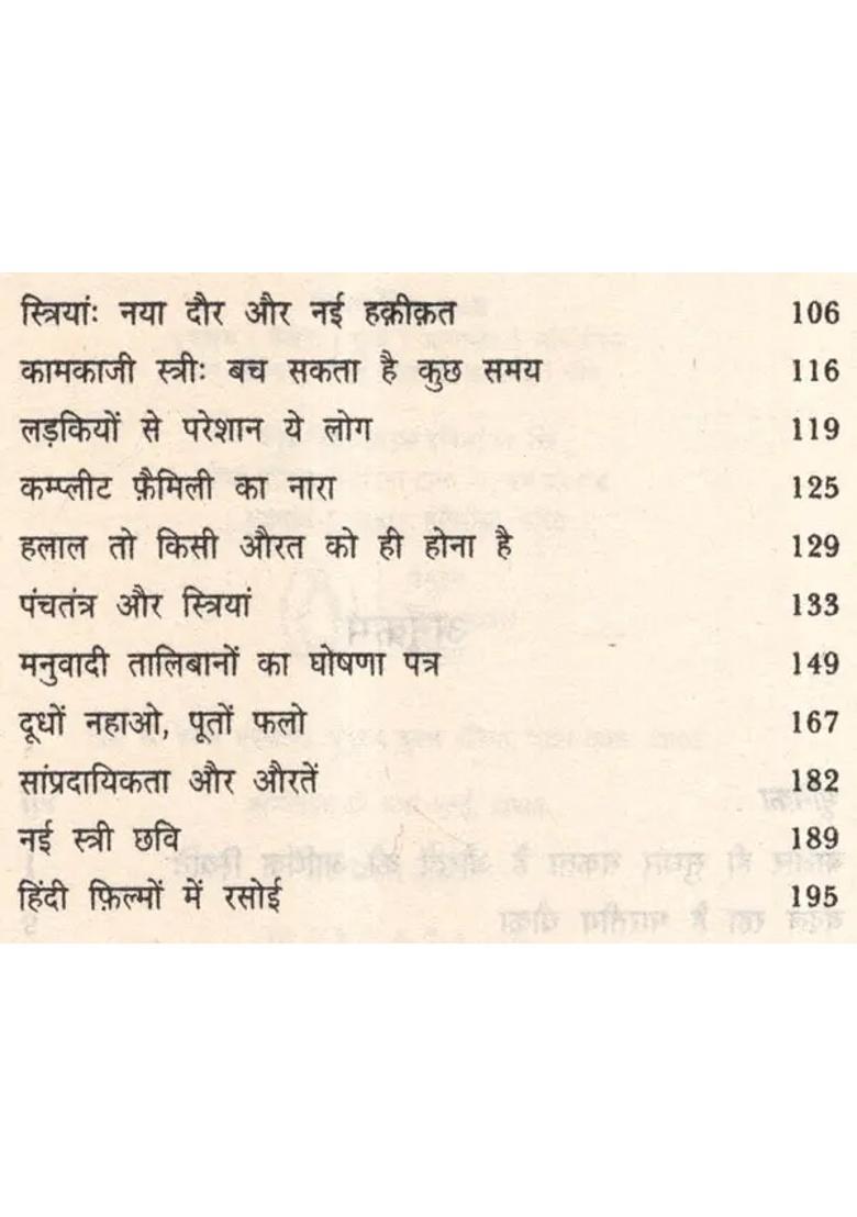 Bazar Ne Pehnaya Barbie Ko Burqa Aaj Ki Duniya Mein Aurat - Indya