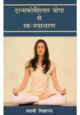 Selftransformation Through Transformational Yoga