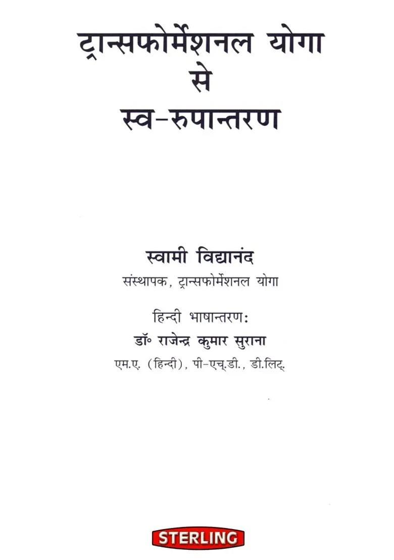 Selftransformation Through Transformational Yoga - Indya