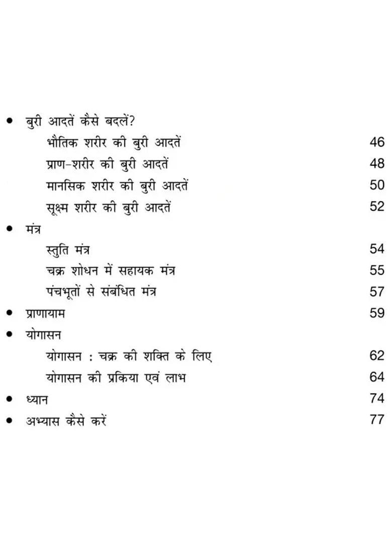 Selftransformation Through Transformational Yoga - Indya