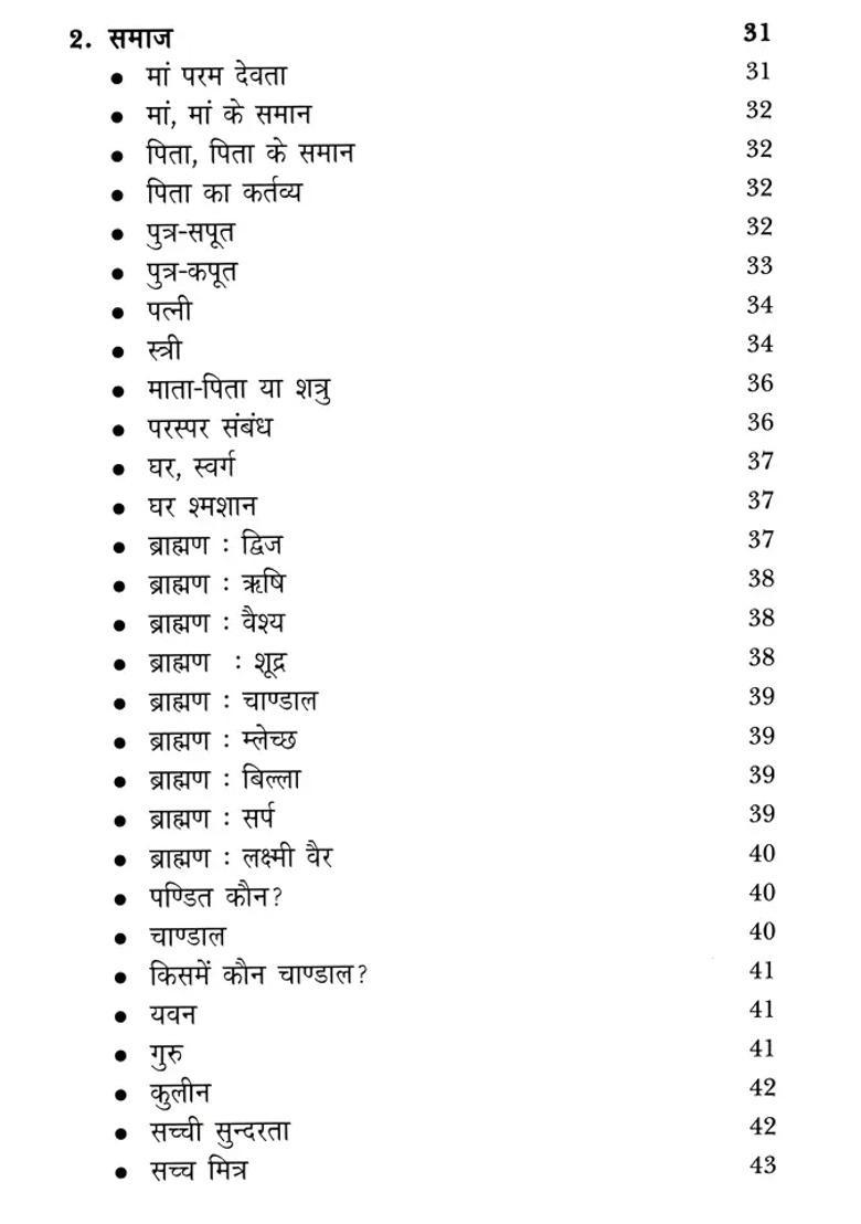 Sampurn Chanakya Neeti Including Biography Sutras And Policies - Indya
