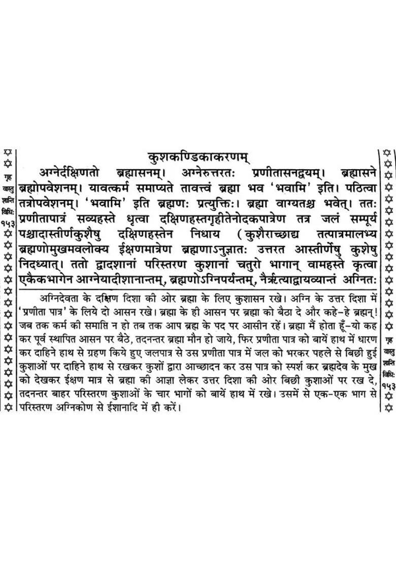 Method For Graha Vastu Shanti - Indya