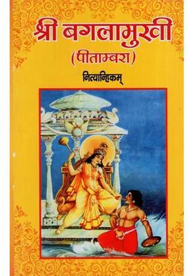 Sri Bagalamukhi Pitambara Nityanhikam In Tantric Order