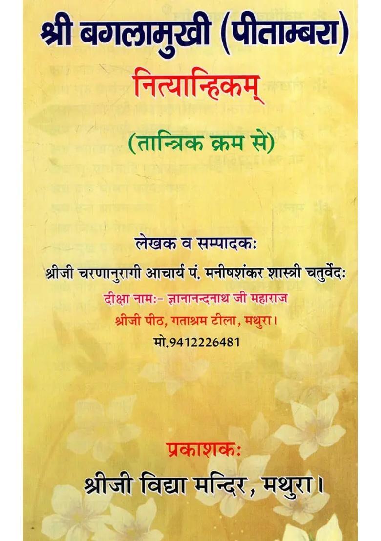 Sri Bagalamukhi Pitambara Nityanhikam In Tantric Order - Indya