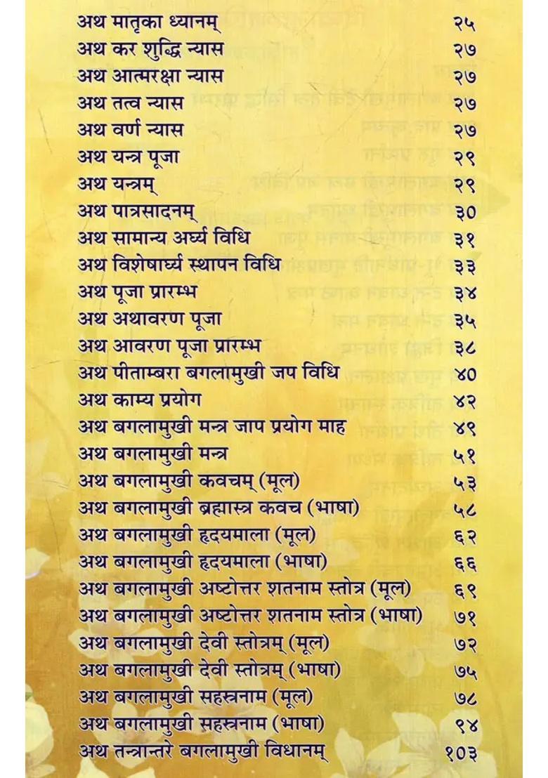 Sri Bagalamukhi Pitambara Nityanhikam In Tantric Order - Indya