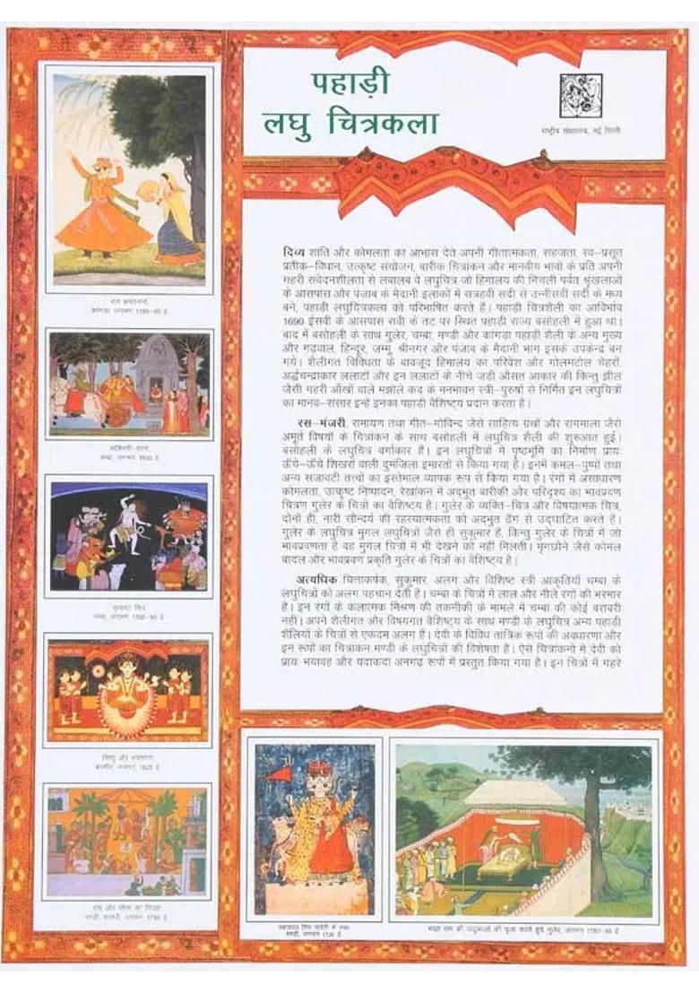Gallery Sheets Of Indian Miniature Paintings Portfolio Of Prints For Framing - Indya