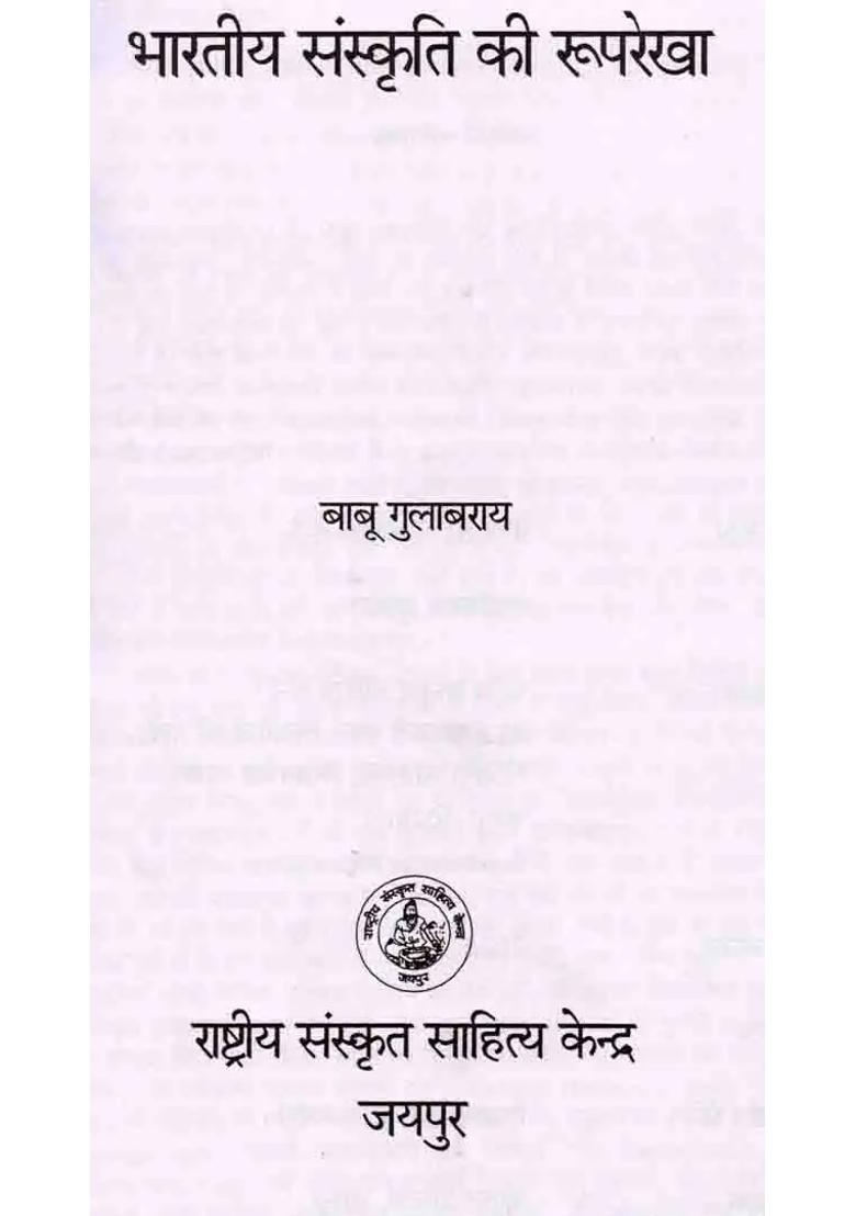 Bharatiya Sanskriti Ki Rooprekha - Indya