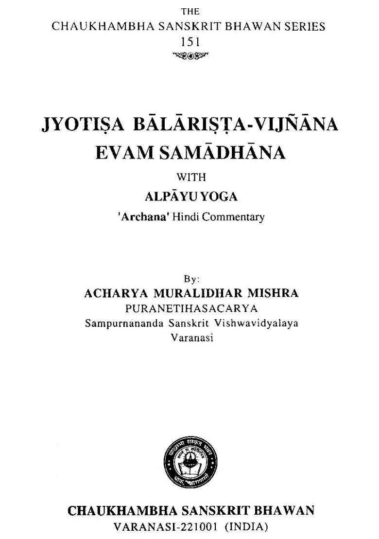 Jyotish Balarishta And Remedies - Indya