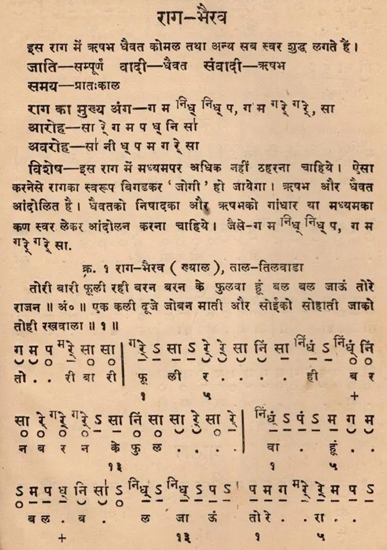 Hindusthani Khyal Gayaki With Notations Volume An Old And Rare Book - Indya