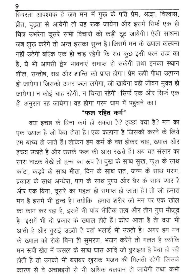 Pravachan Sangrah - Indya