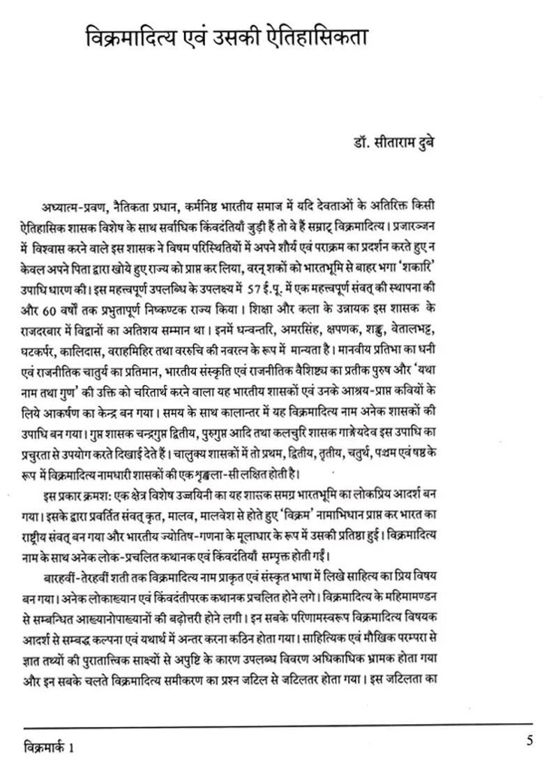 The Vikramarka Half Yearly Research Journal Vol Marchaugust - Indya