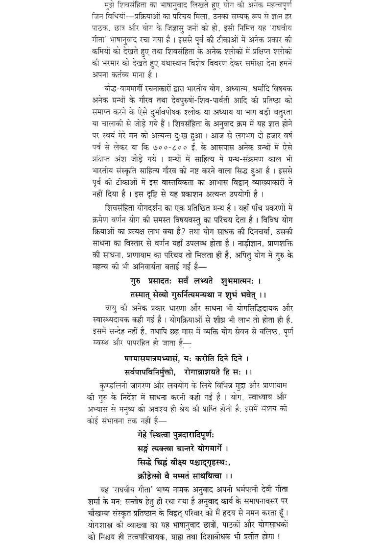 Shiva Samhita - Indya