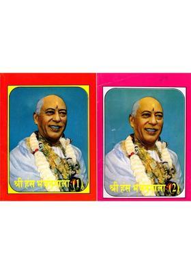 Shri Hans Bhajan Mala Set Of Volumes