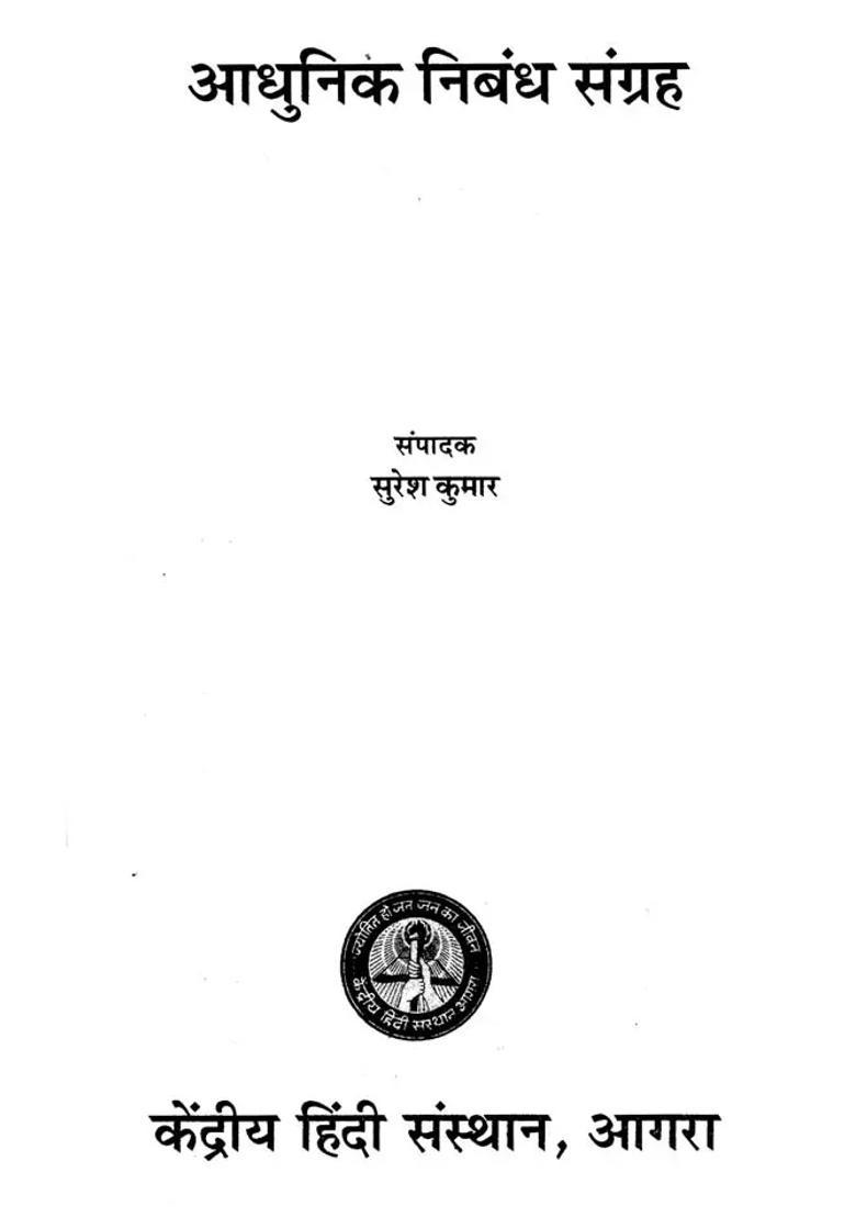 Modern Essay Collection - Indya