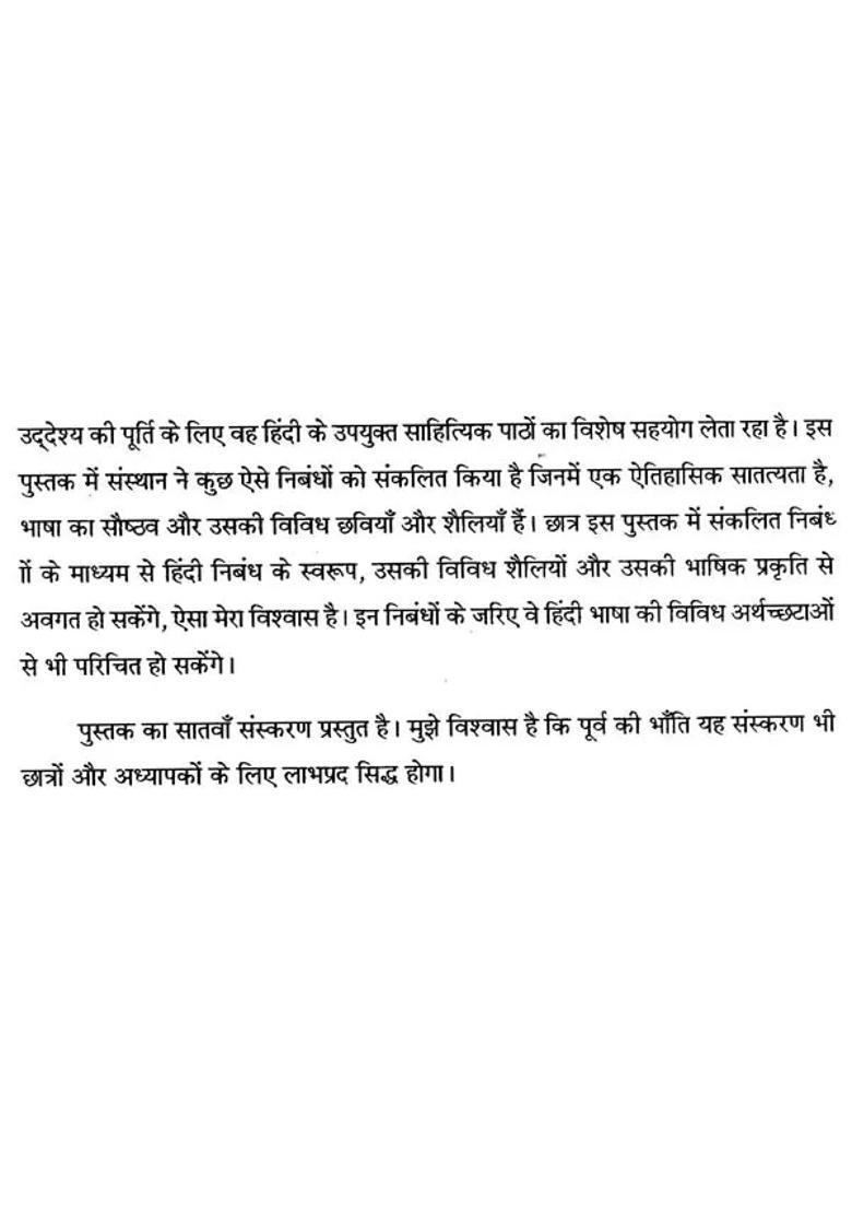 Modern Essay Collection - Indya