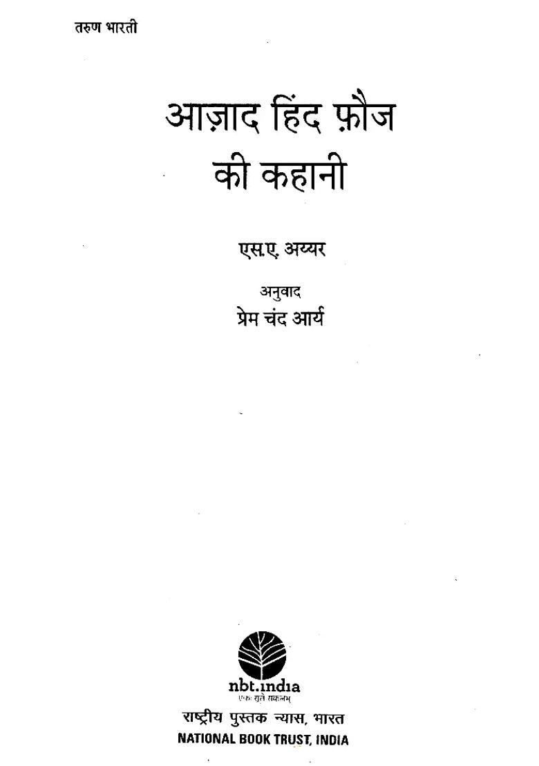 Story Of Azad Hind Fauj - Indya