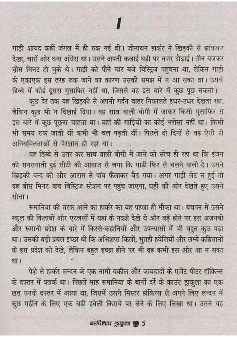 The Vampire Dracula - Indya