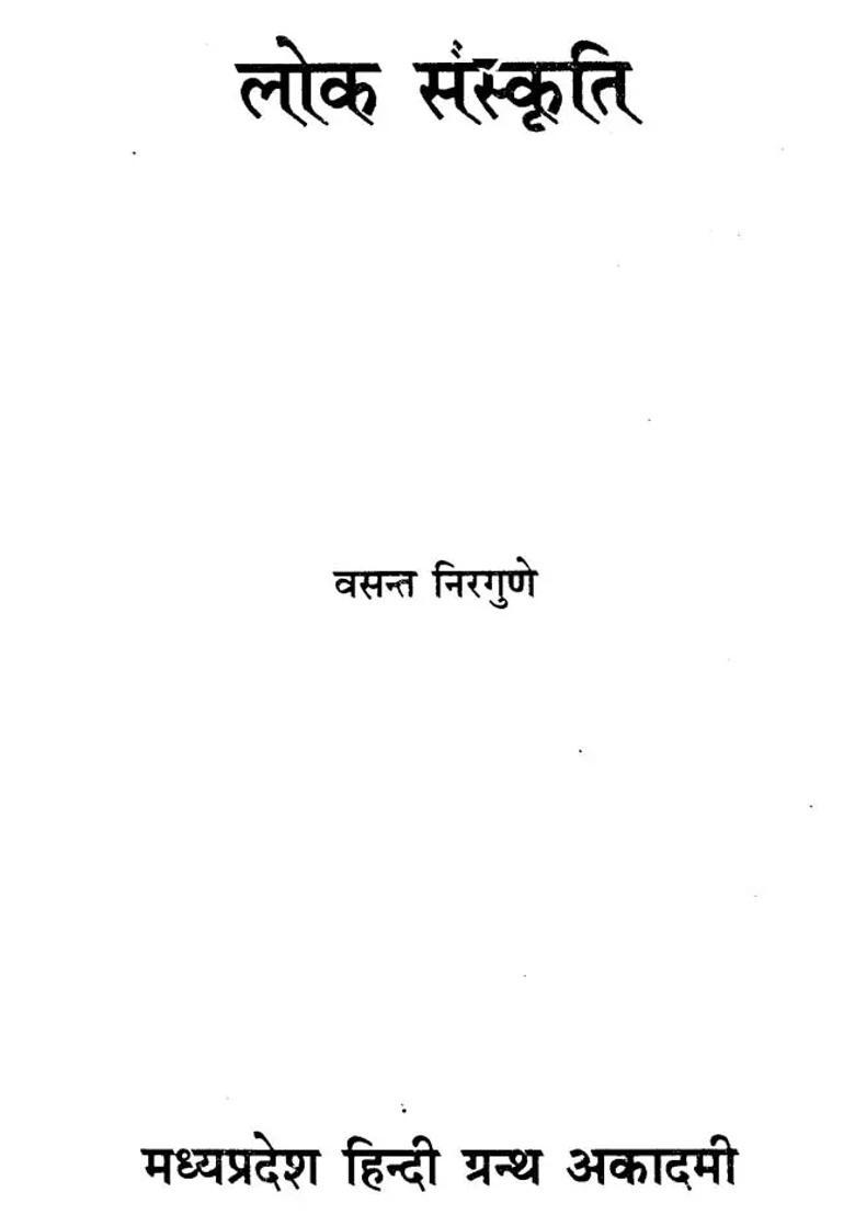 Folk Culture - Indya