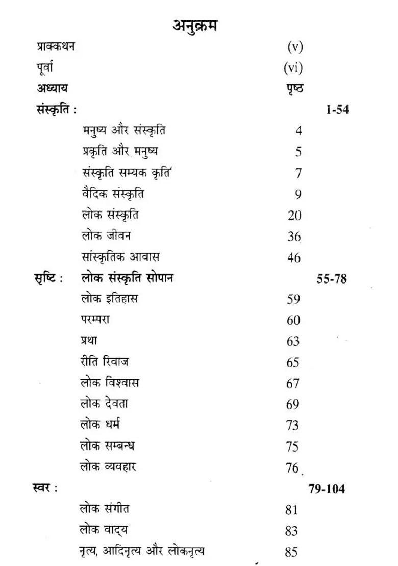 Folk Culture - Indya
