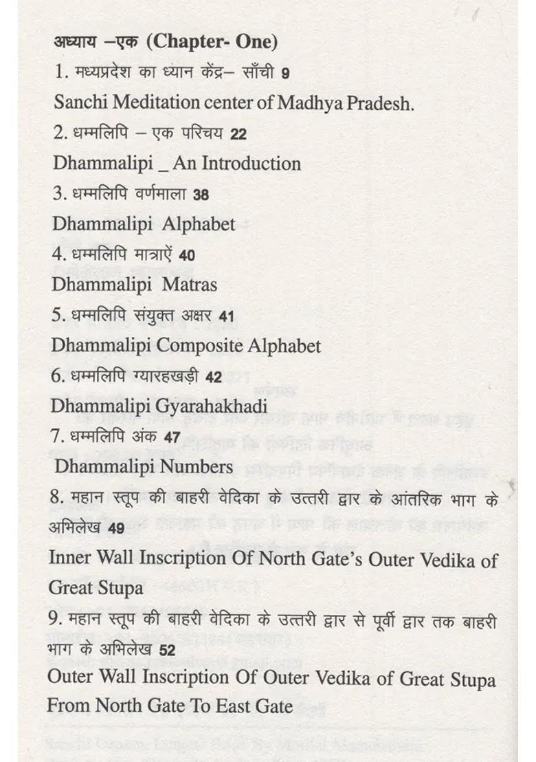 Sanchi Danam Lingual Book Lets Learn Dhamma Lipi - Indya