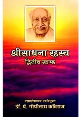 Srisadhana Rahasya Volume