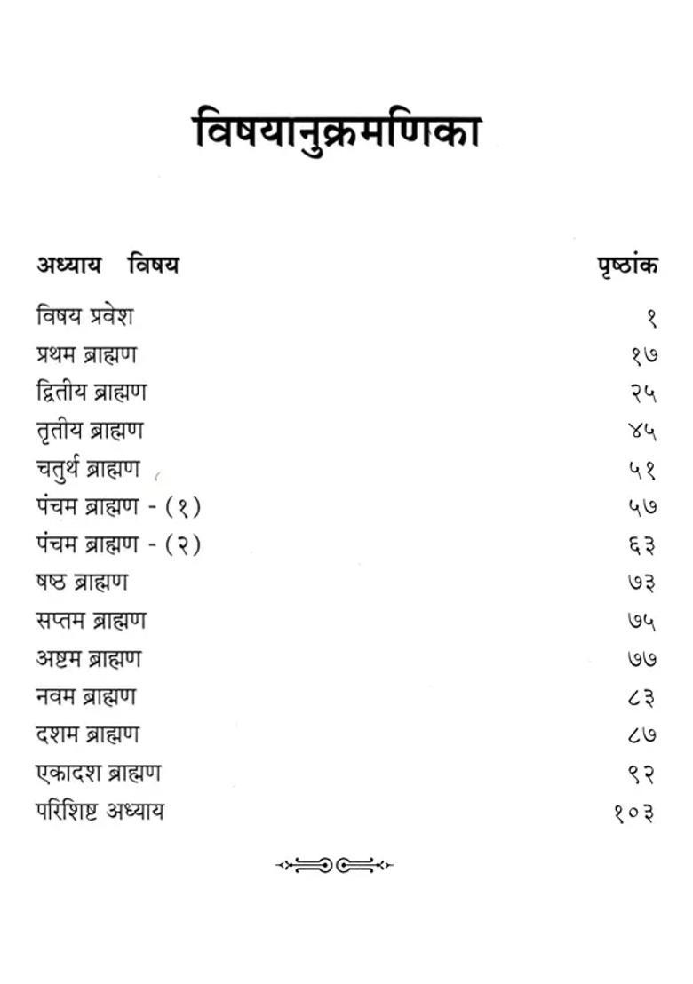 Srisadhana Rahasya Volume - Indya