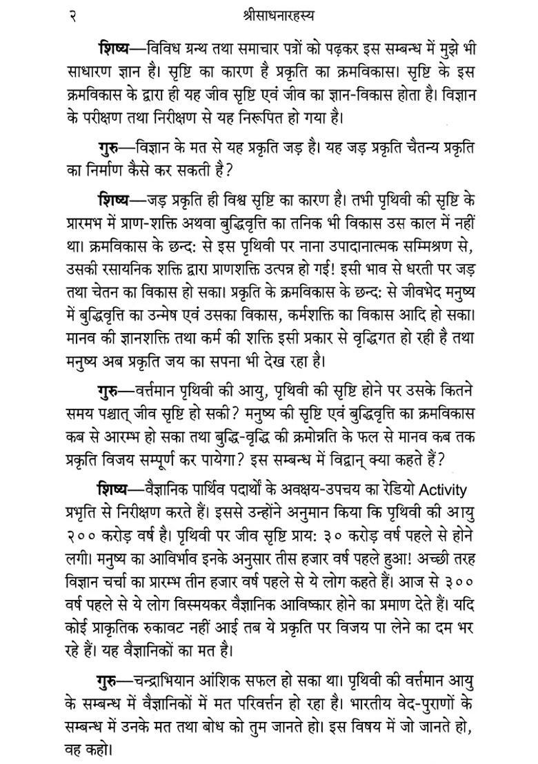 Srisadhana Rahasya Volume - Indya