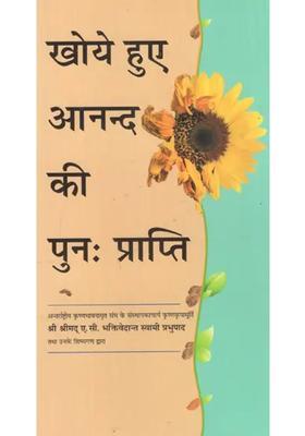 Finding Our Lost Happiness