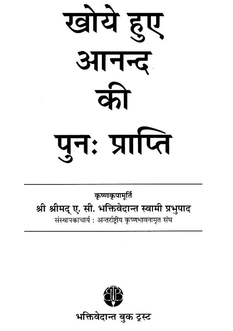 Finding Our Lost Happiness - Indya