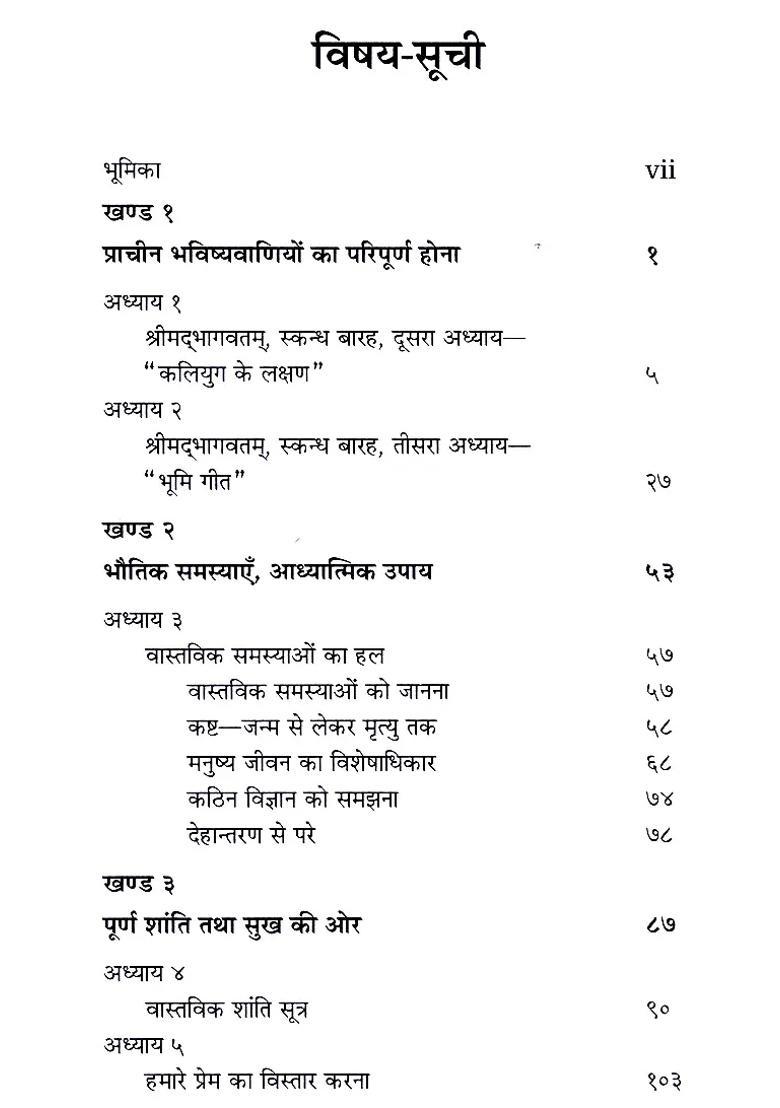 Finding Our Lost Happiness - Indya