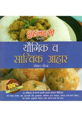 Yogic And Satvik Diet