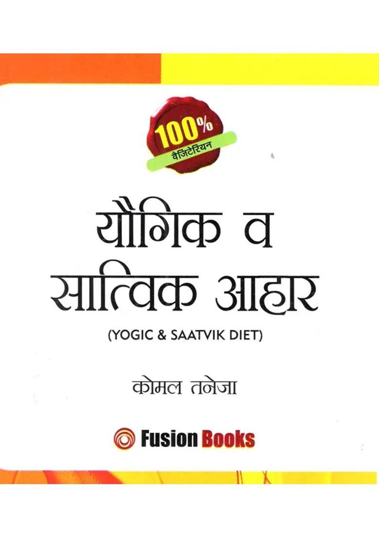 Yogic And Satvik Diet - Indya