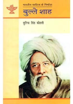 Bulleh Shah Makers Of Indian Literature