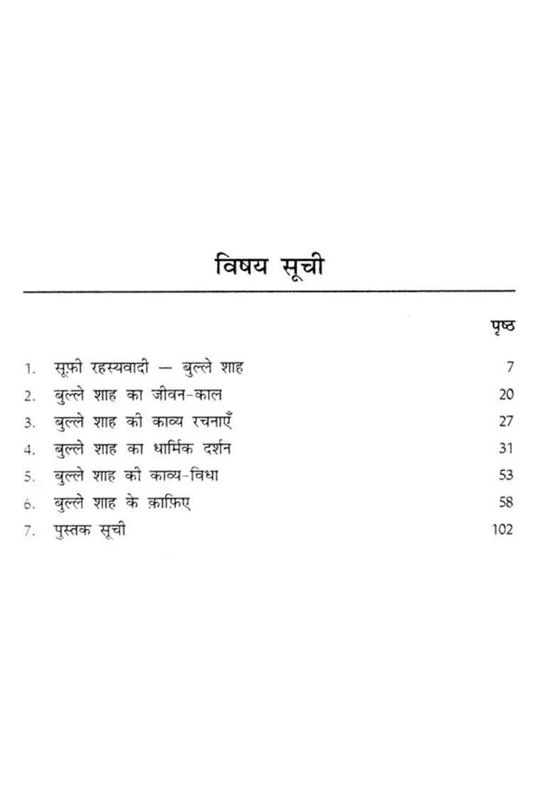 Bulleh Shah Makers Of Indian Literature - Indya