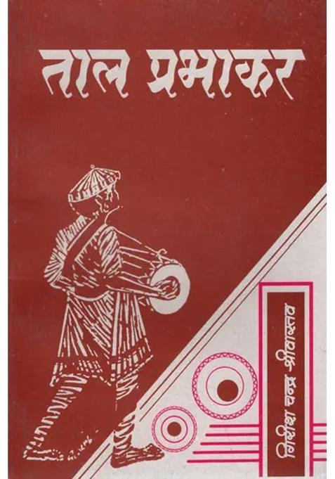 Tal Prabhakar With Notations