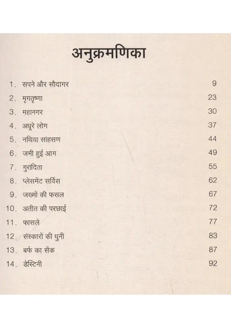 Mahanagar Punjabi Stories Best Punjabi Story Collection Of The Year Conferred By Delhi Government - Indya