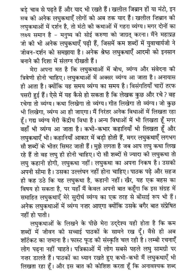 Transgender Satire Perception And Emotional Short Stories - Indya